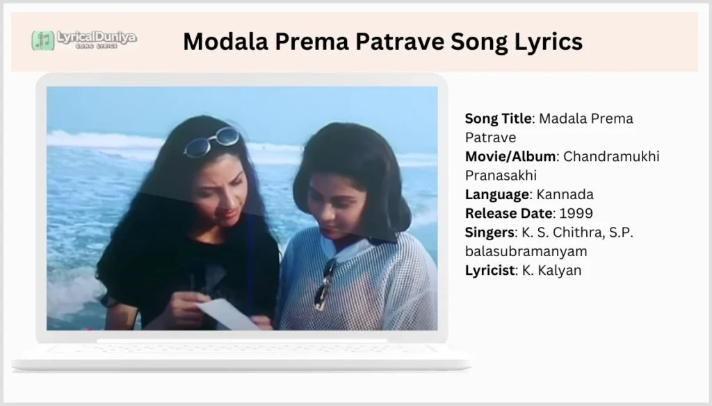 Modala Preama Patrave Song Lyrics - Chandramukhi Pranasakhi