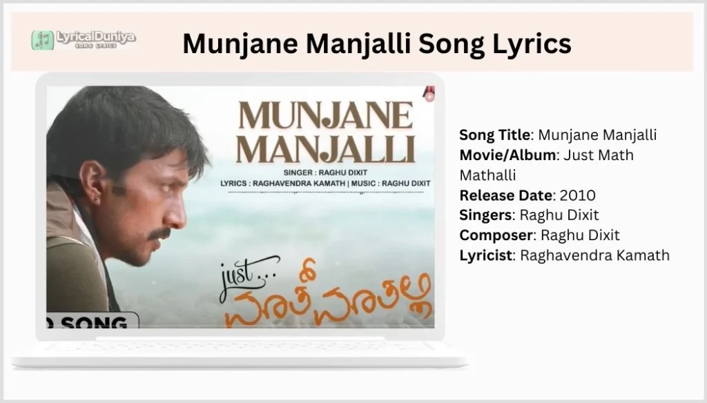 Munjane Manjalli Song Lyrics In Kannada - Just Math Mathalli
