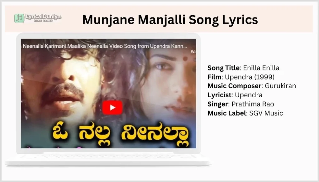 Enilla Enilla Kannada Song Lyrics - Upendra