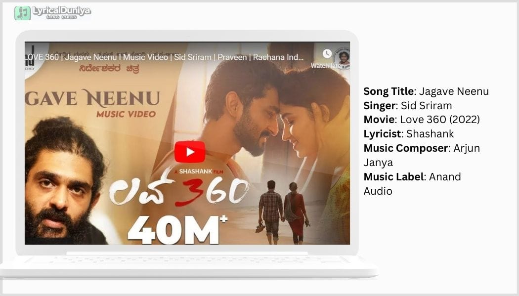 Jagave Neenu Gelatiye Song Lyrics - Love 360