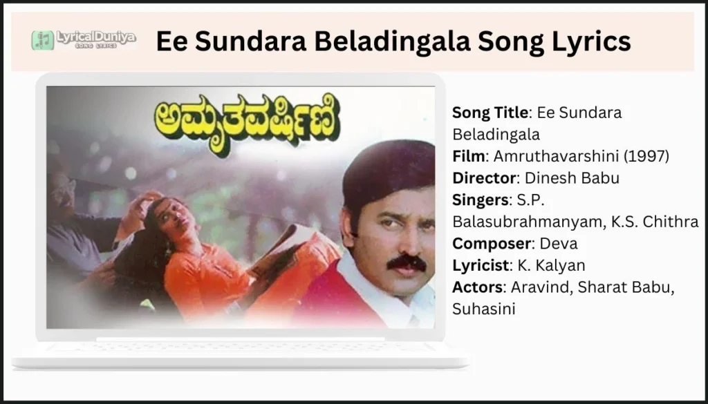 Ee Sundara Beladingala Song Lyrics In Kannada - Amruthavarshini