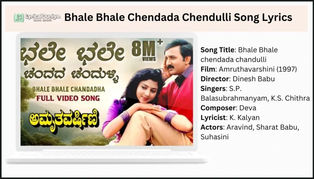 Bhale Bhale Chendada Chendulli Lyrics In Kannada