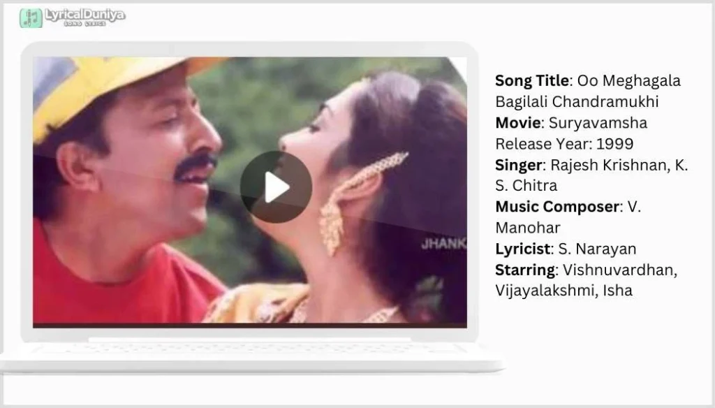 Meghagala Bagilali Song Lyrics In Kannada