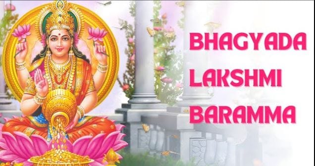 Bhagyada Lakshmi Baramma Lyrics In Kannada & English