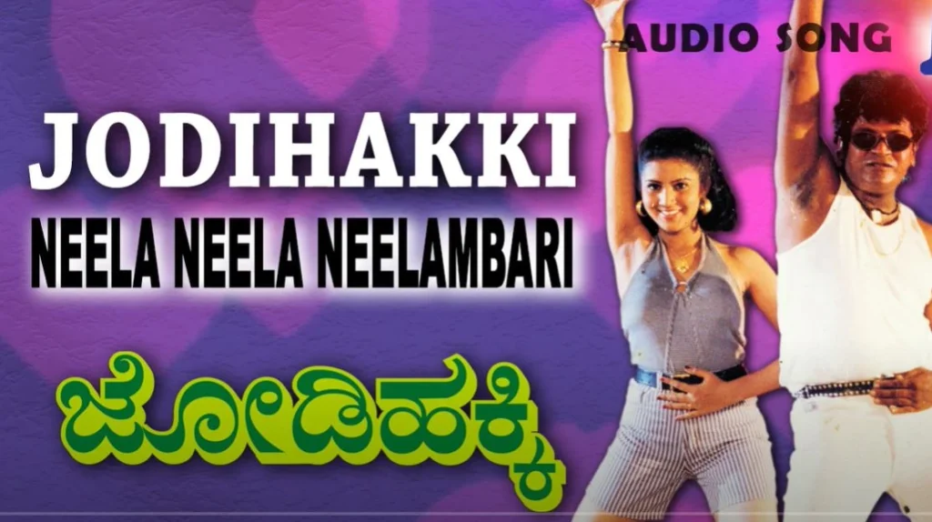 Neela Neela Neelambari Song Lyrics Kannada