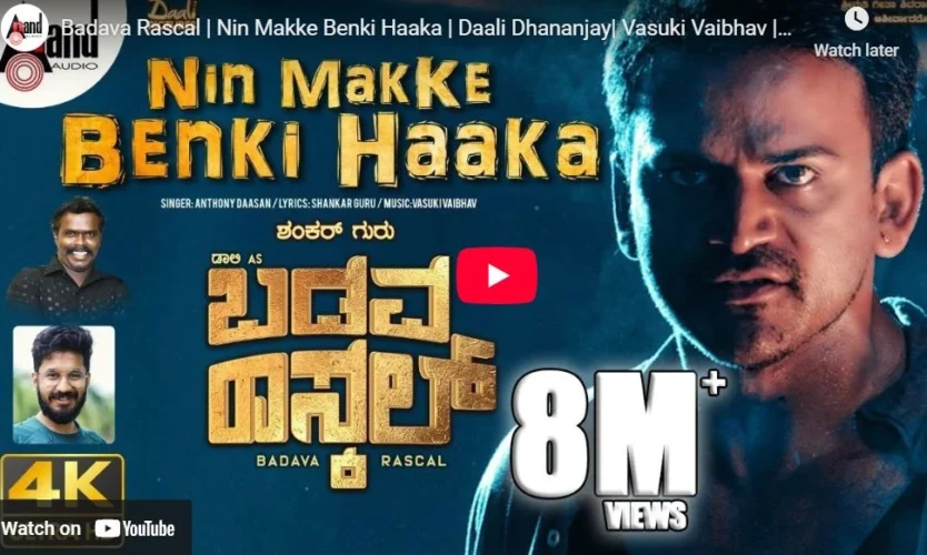Nin Makke Benki Haaka Lyrics In Kannada