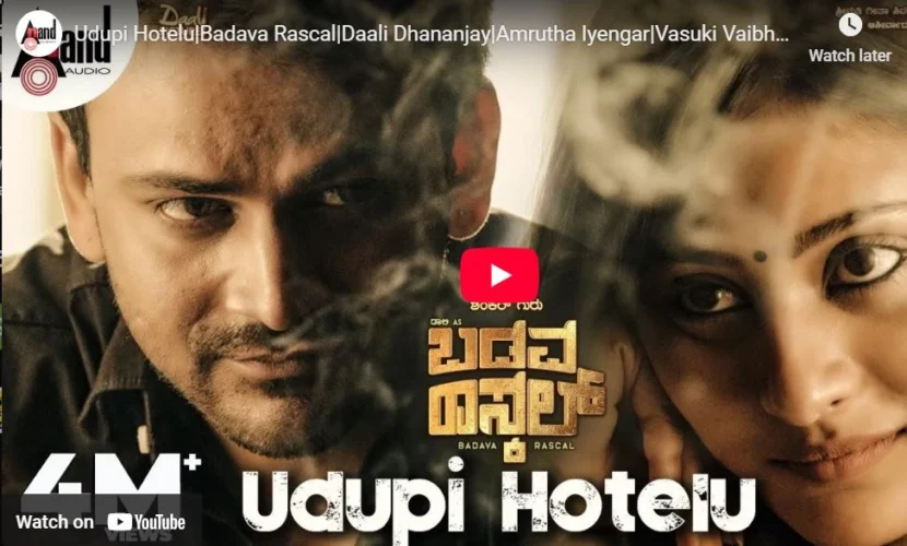Udupi Hotelu Lyrics In Kannada