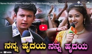 Nanna Hrudaya Nanna Hrudaya Kannada Song Lyrics